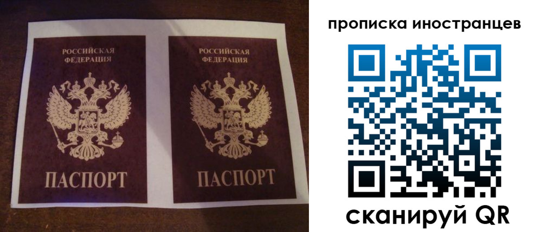 временная регистрация гарантия в Красногорске