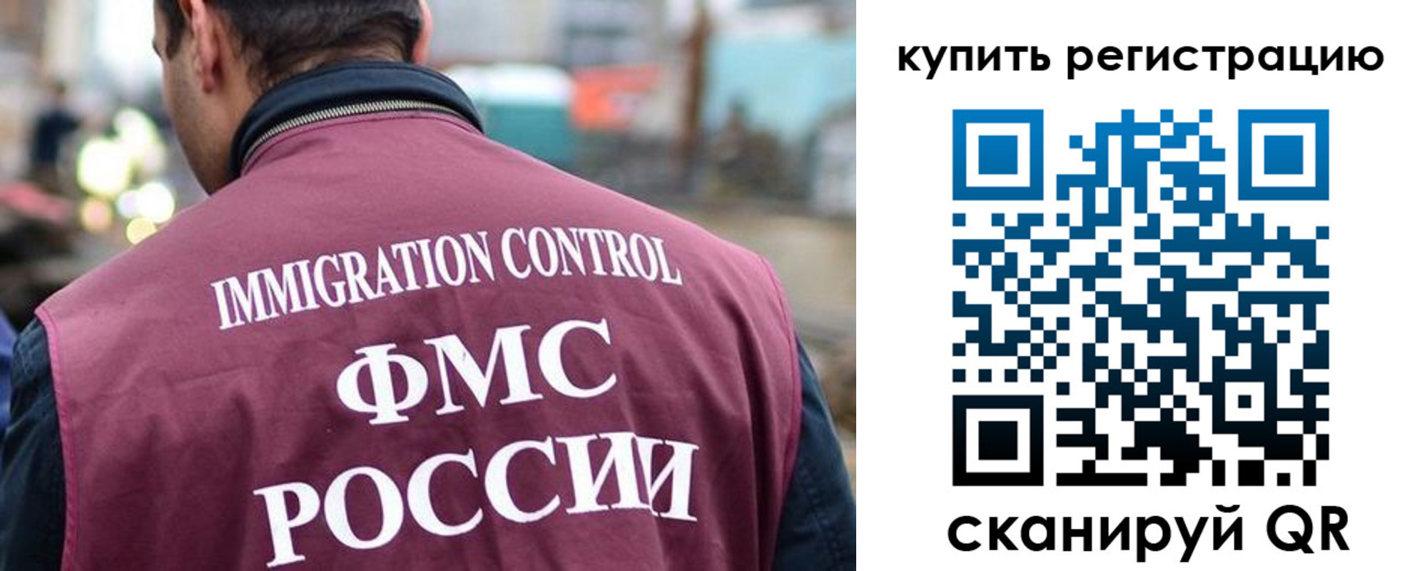 временная регистрация в квартире в Красногорске
