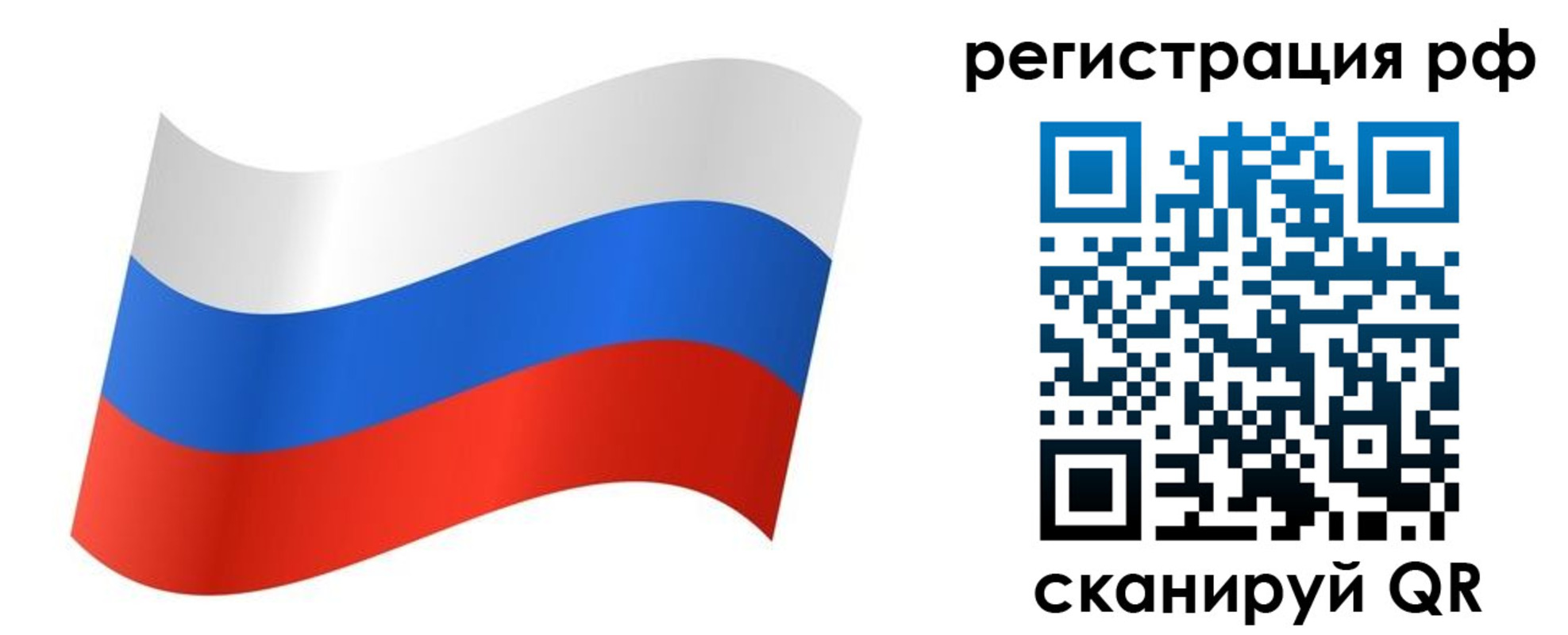 временная регистрация собственник в Красногорске